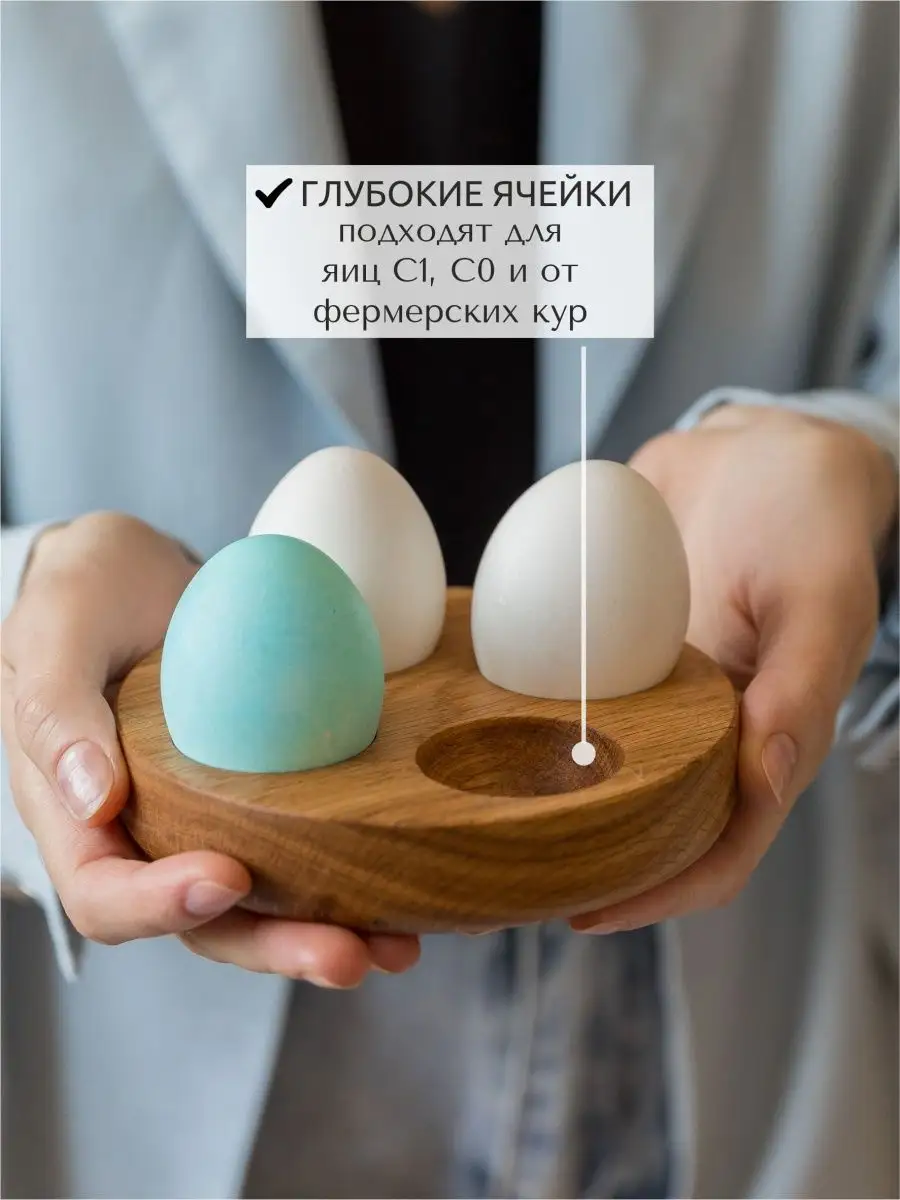 Подставка для яиц пасхальная на 3 яиц из дуба Lutic Home 99969468 купить в  интернет-магазине Wildberries