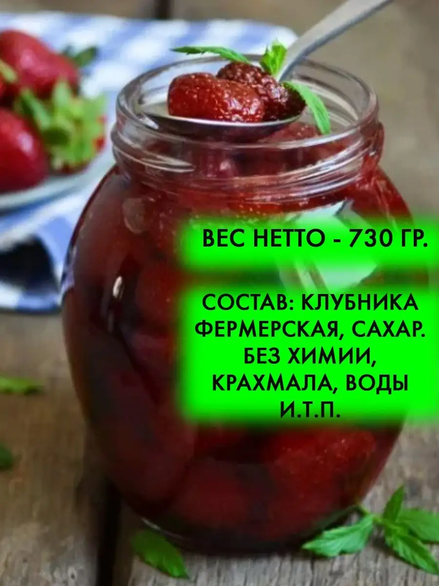 Варенье клубничное натуральное 730 грамм Karelian Food 99978537 купить за  288 ₽ в интернет-магазине Wildberries