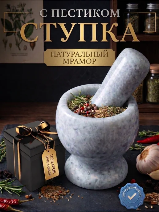 Sanin Ступка с пестиком для измельчения специй, вариант