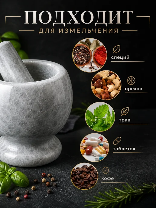 Sanin Ступка с пестиком для измельчения специй, вариант, фото 3