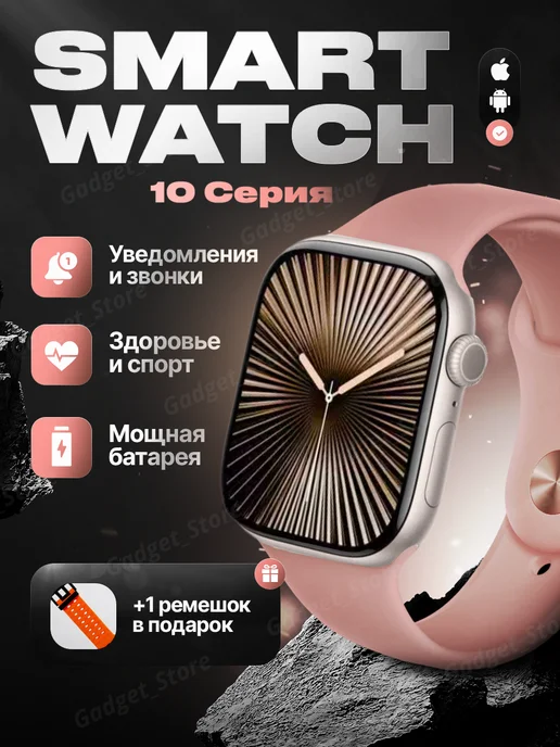 Умные смарт часы Smart Watch X8 pro Gadget_Store купить по цене 93,17 р ...