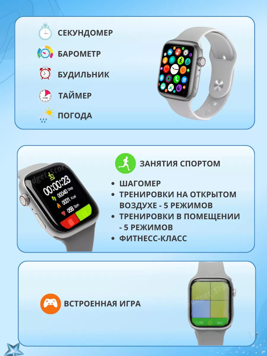 Умные смарт часы Smart Watch X8 pro Gadget_Store 99984042 купить за 2 266 ₽  в интернет-магазине Wildberries