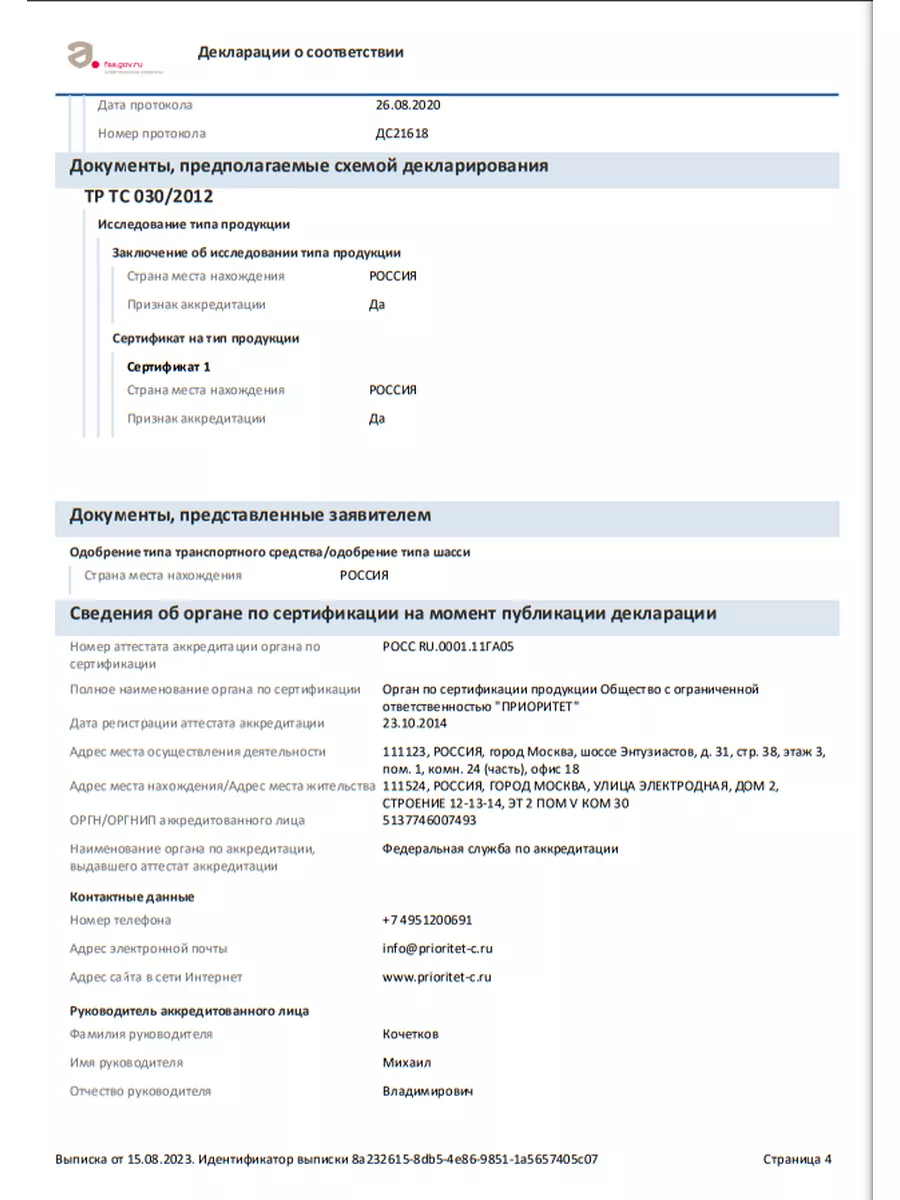 Моторное масло 5w30 синтетическое для автомобиля 1 литр AREOL 99984359  купить за 877 ₽ в интернет-магазине Wildberries