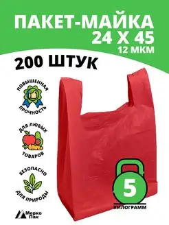 Пакеты полиэтиленовые набор 200 шт Мерко Пак 99984683 купить за 272 ₽ в интернет-магазине Wildberries