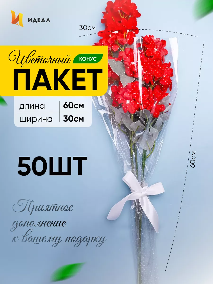 Упаковка для цветов и подарков – купить оптом и в розницу по выгодным ценам Фаворит Декор Маркет.