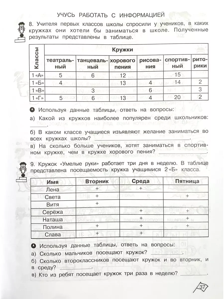 Юным умникам и умницам 2 класс РПС Холодова Рабочая тетрадь Росткнига  99988333 купить за 373 ₽ в интернет-магазине Wildberries