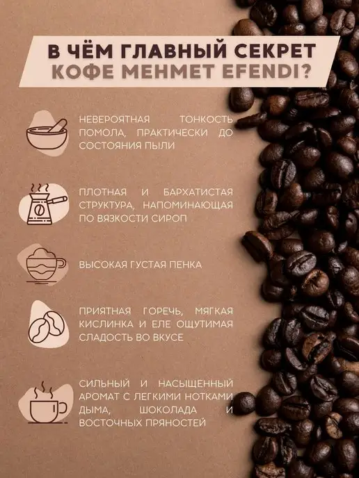 KURUKAHVECI MEHMET EFENDI Молотый кофе Mehmet Efendi 5 пачек по 100г, 100 г, фото 6