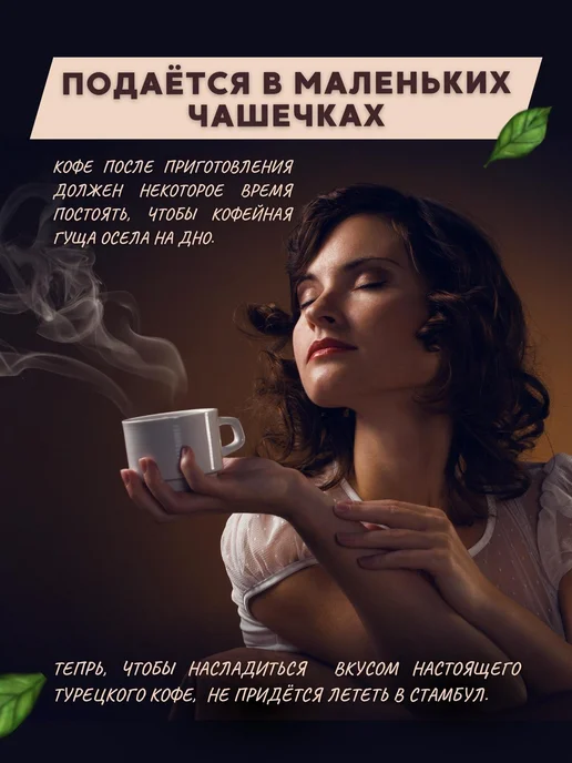KURUKAHVECI MEHMET EFENDI Молотый кофе Mehmet Efendi 5 пачек по 100г, 100 г, фото 8