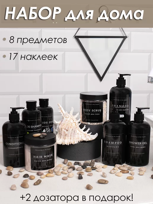 Home & I Набор дозаторов и баночек для ванной, черный