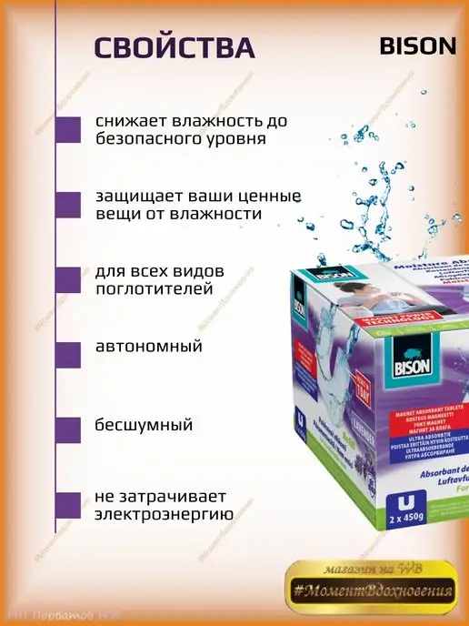 Bison Сменные таблетки для влагопоглотителя 2шт по 450гр, 2 шт, 450 г, фото 3