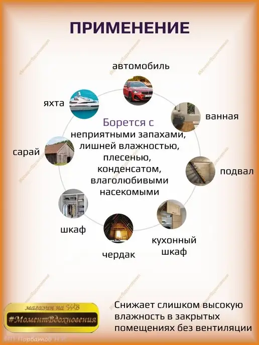Bison Сменные таблетки для влагопоглотителя 2шт по 450гр, 2 шт, 450 г, фото 4
