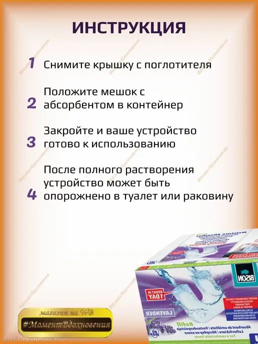 Bison Сменные таблетки для влагопоглотителя 2шт по 450гр, 2 шт, 450 г, фото 5