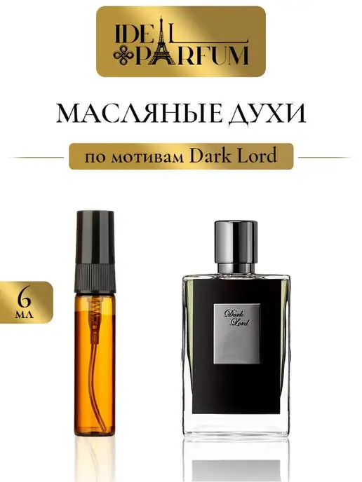 IDEAL parfum Масляные мужские духи Kilian Dark Lord