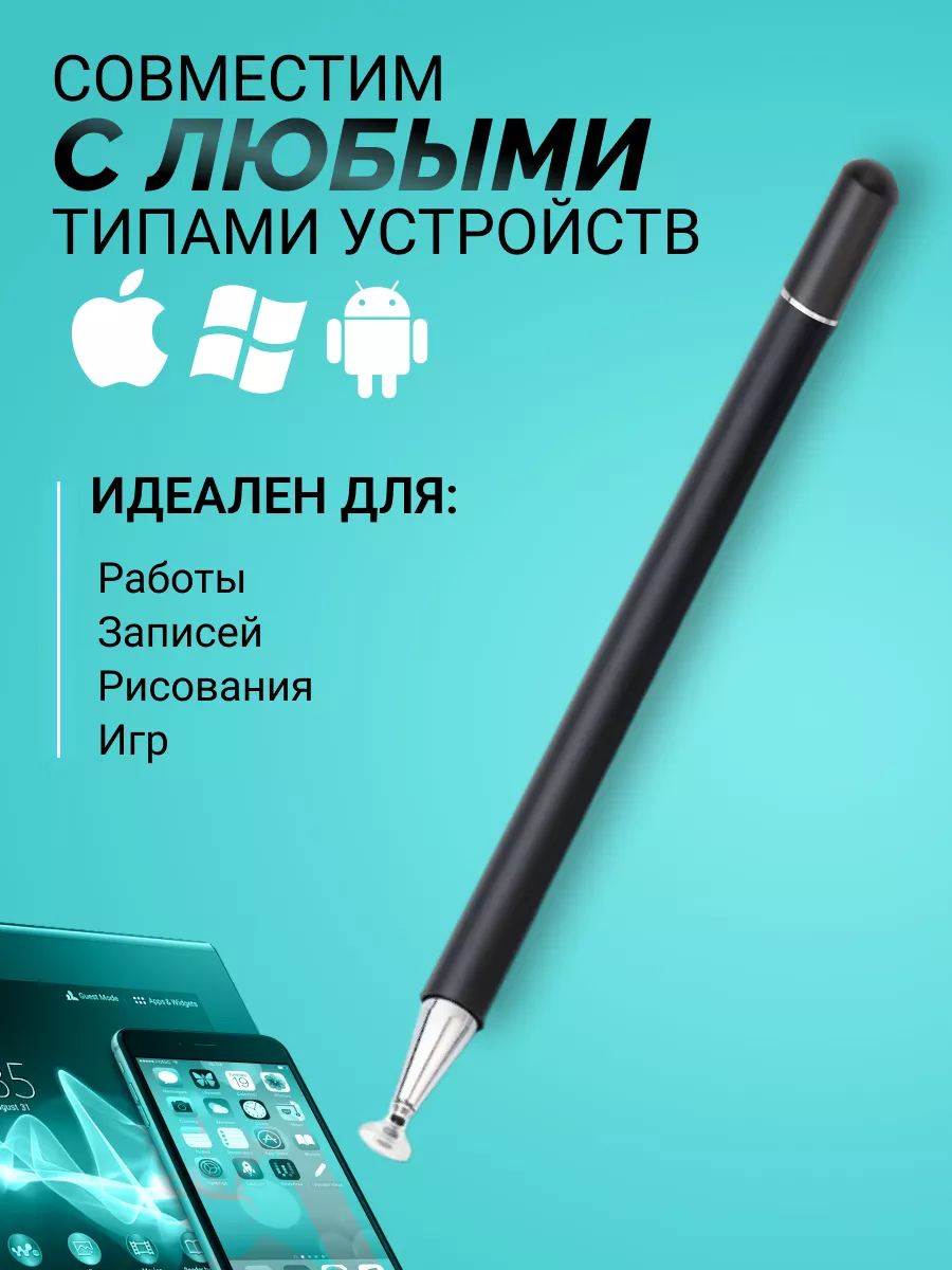 Стилус универсальный для телефона и планшета DEZOLO 99996003 купить за 400  ₽ в интернет-магазине Wildberries