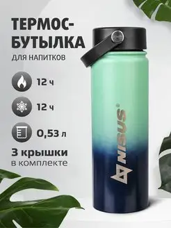 Термобутылка для кофе NISUS 99996644 купить за 915 ₽ в интернет-магазине Wildberries