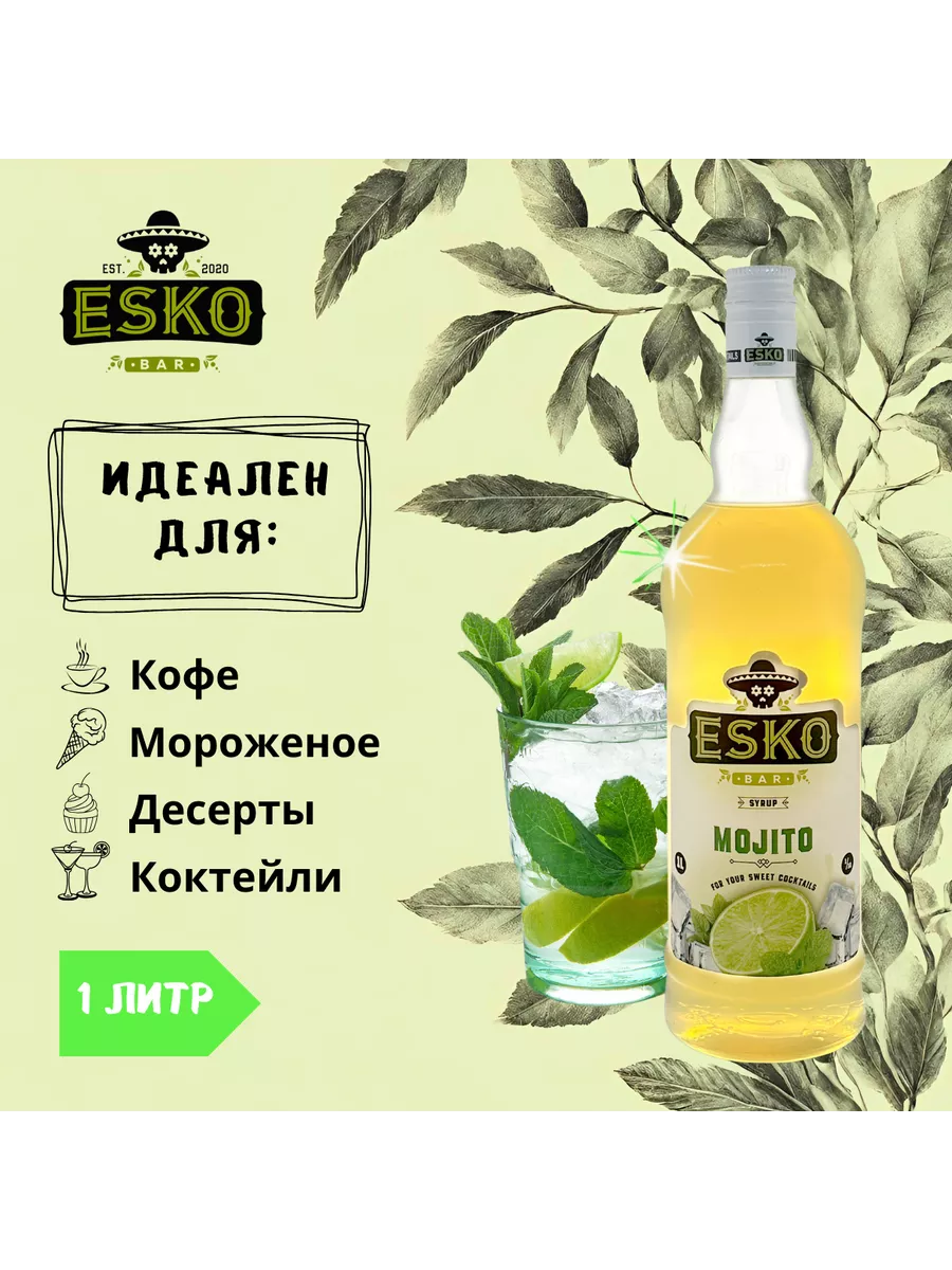 Сироп Mojito - Мохито (1L) Esko Bar 99998315 купить за 988 ₽ в  интернет-магазине Wildberries